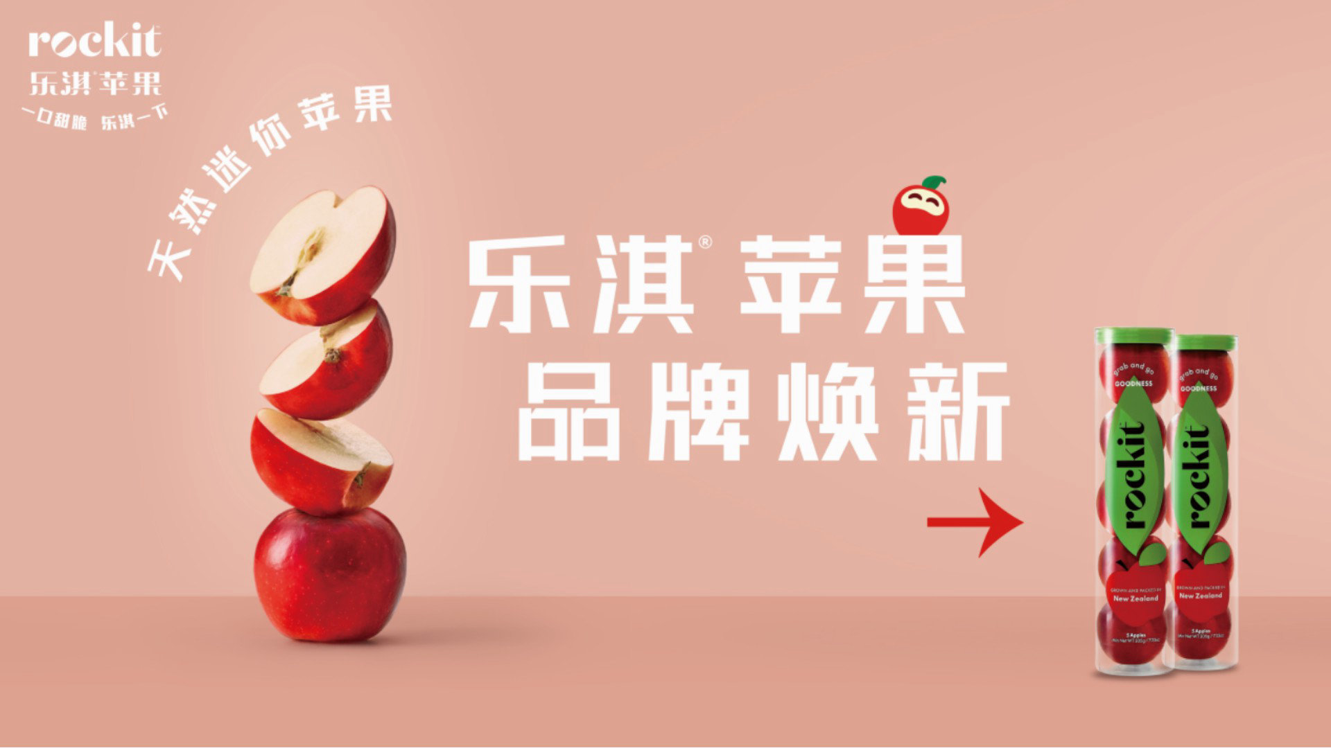 樂淇蘋果