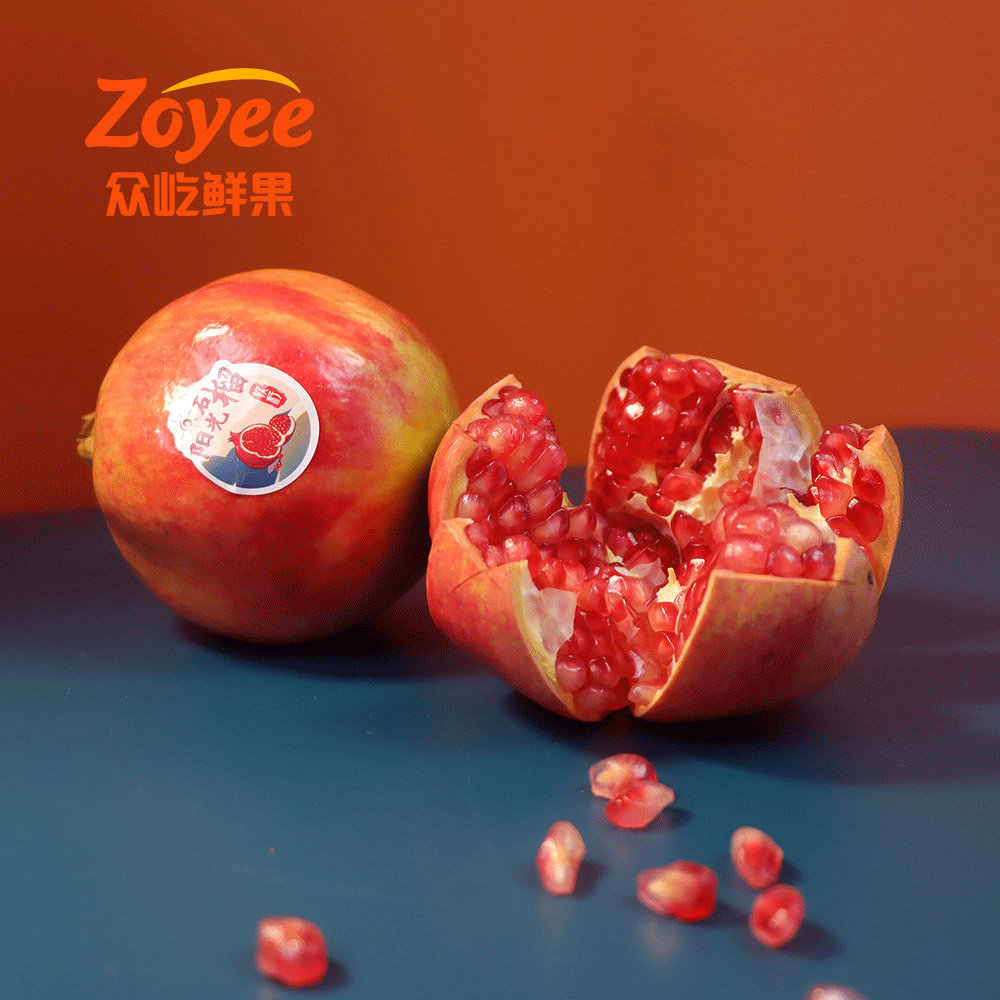 陽光石榴